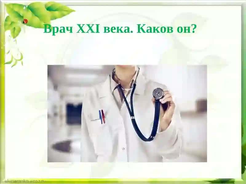 Врач