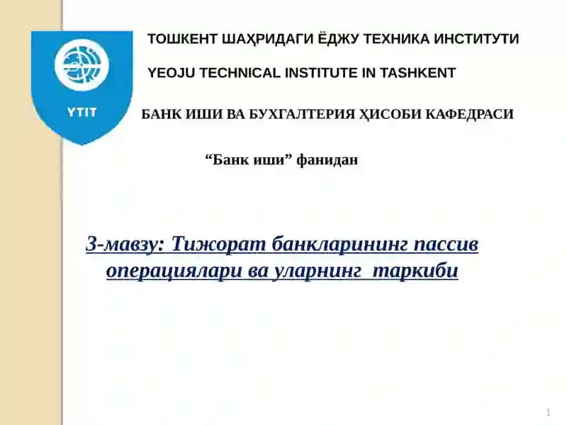 Банк иши ва бухгалтерия ҳисоби