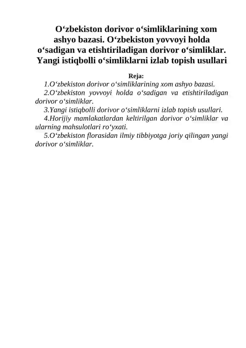 O‘zbekiston dorivor o‘simliklarining xom ashyo bazasi