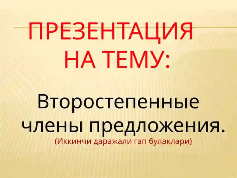 Иккинчи даражали гаплари