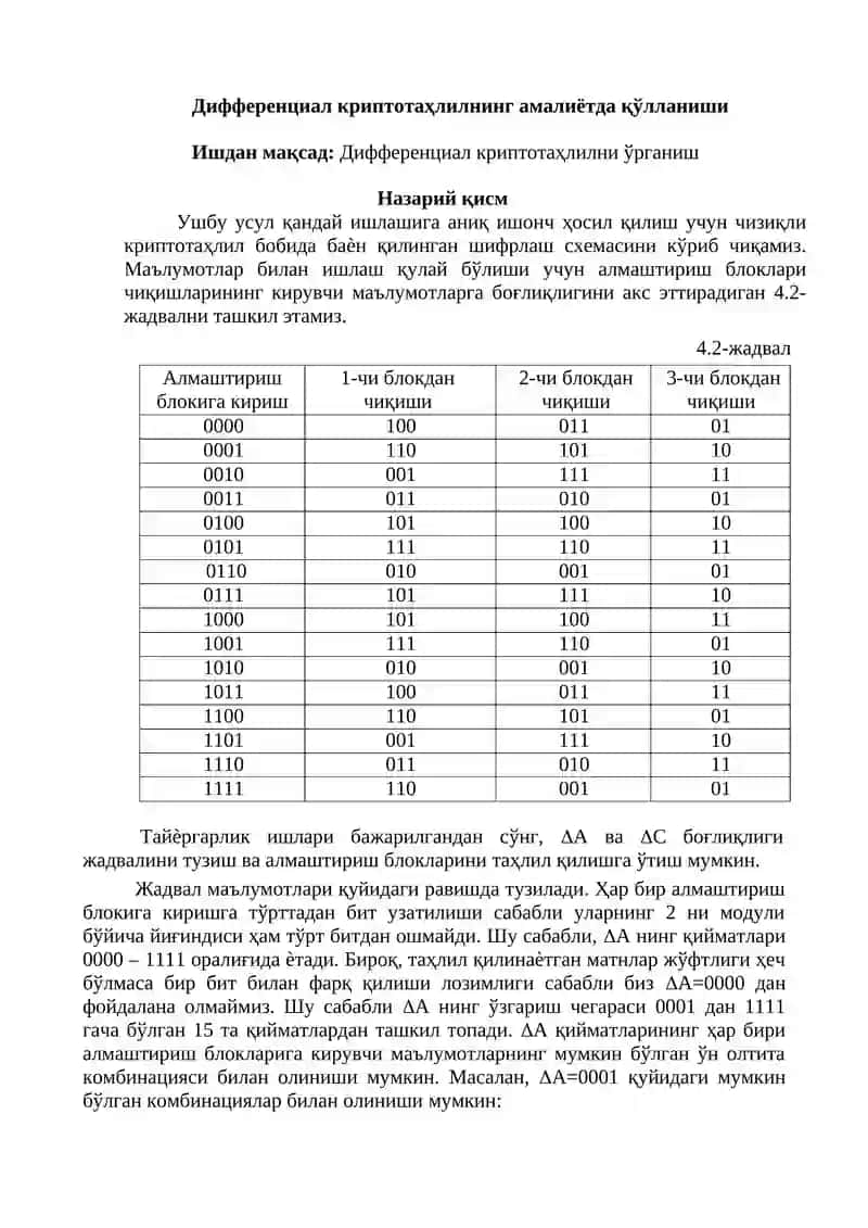 Дифференциал криптотаҳлилнинг амалиётда қўлланиши