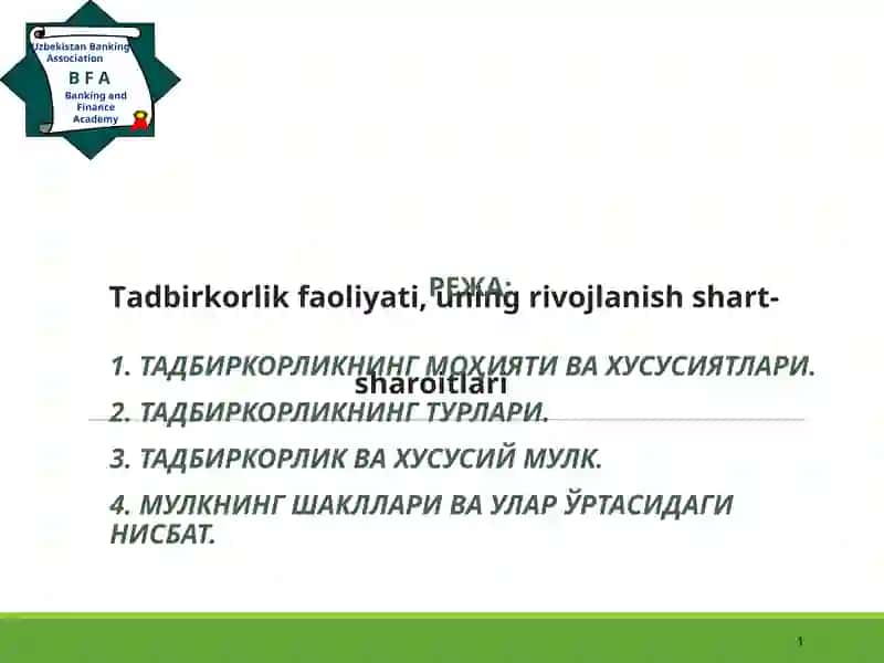 Тадбиркорлик фаолияти