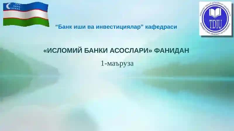 Исломий Банки Асослари
