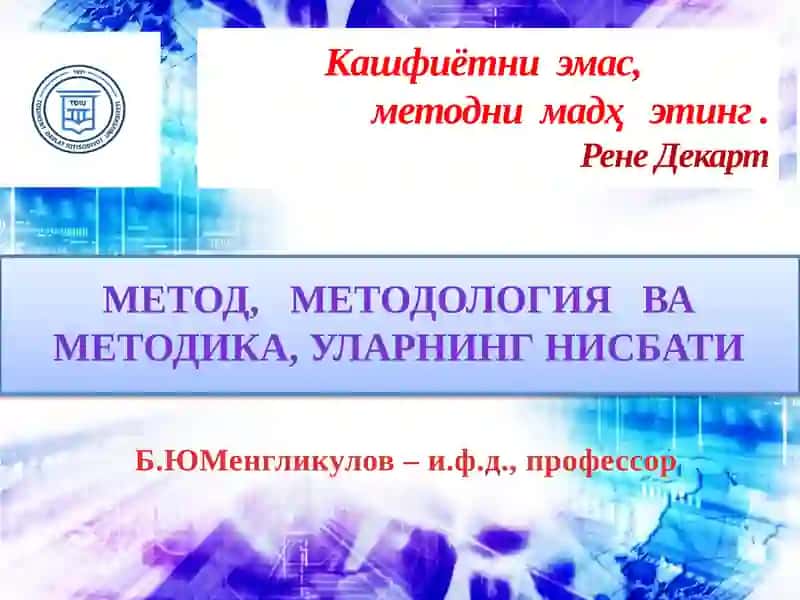 Методологиянинг ўзига хос белгилари