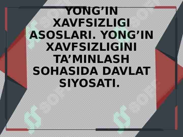 yong'in xavfsizligini ta’minlash sohasida davlat siyosati