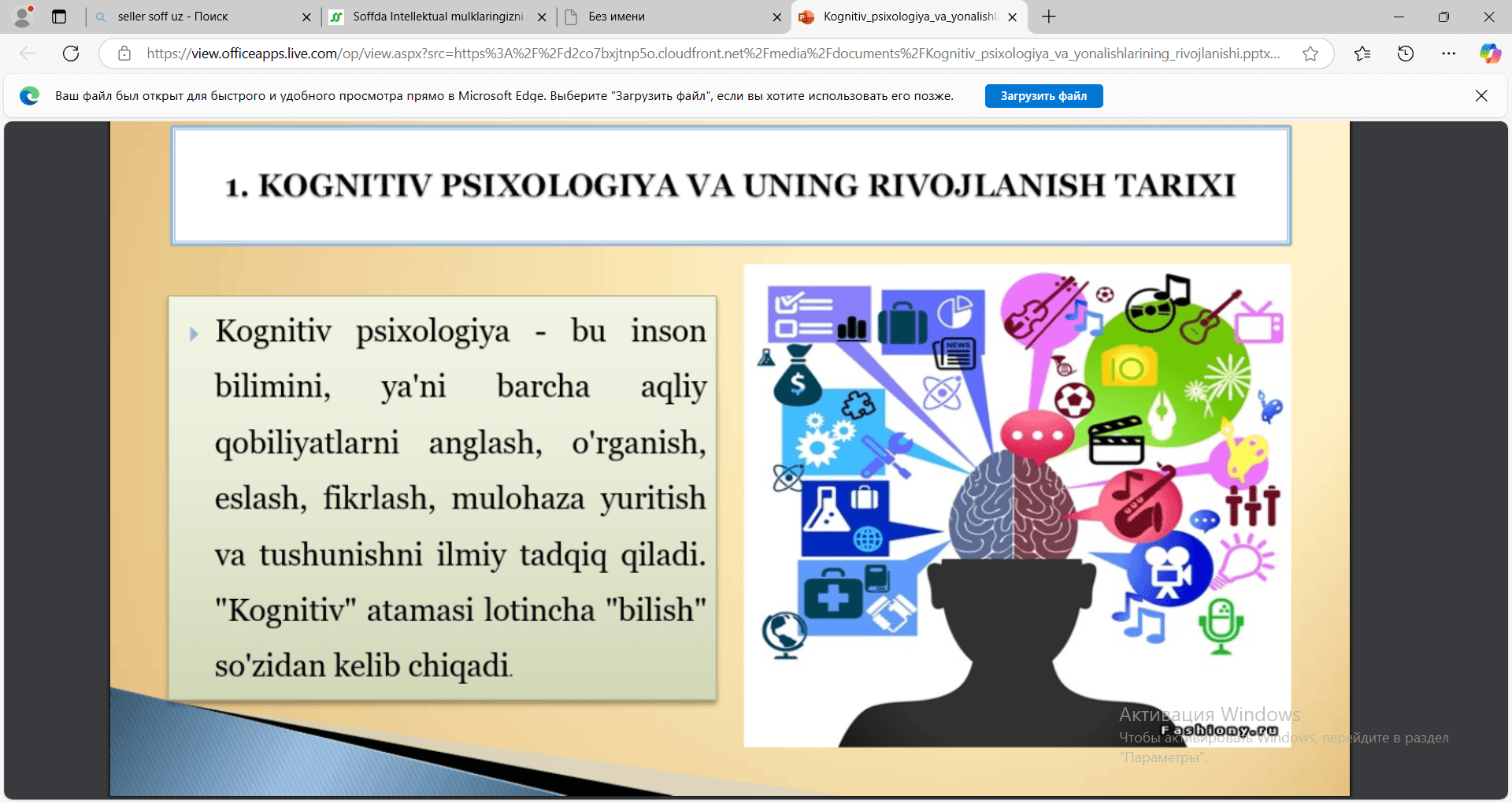 Kognitiv psixologiya va yo‘nalishlarining rivojlanishi
