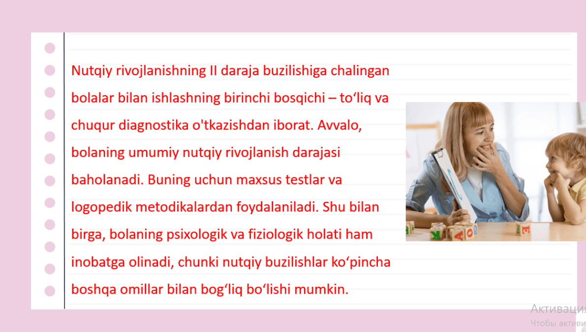 Bolalarda II darajali nutqning to'liq rivojlanmaganligi bilan olib boriladigan korreksion-logopedik ish
