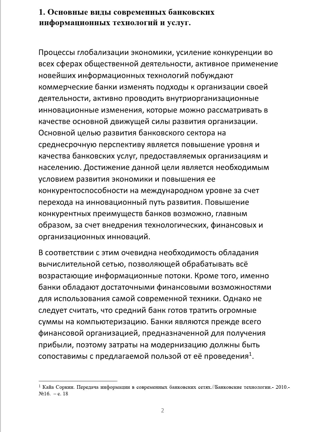 Обычаи и традиции узбекского народа.