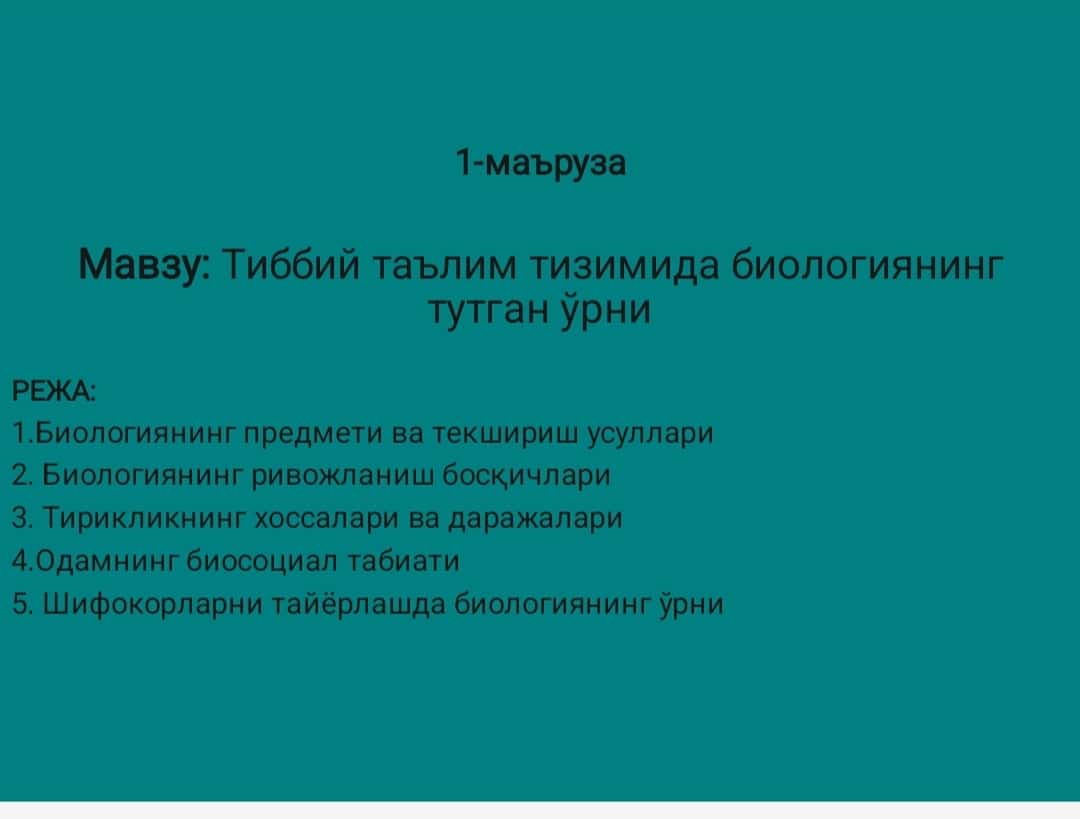 Tibbiy taʼlim tizimida biologiyaning tutgan oʼrni