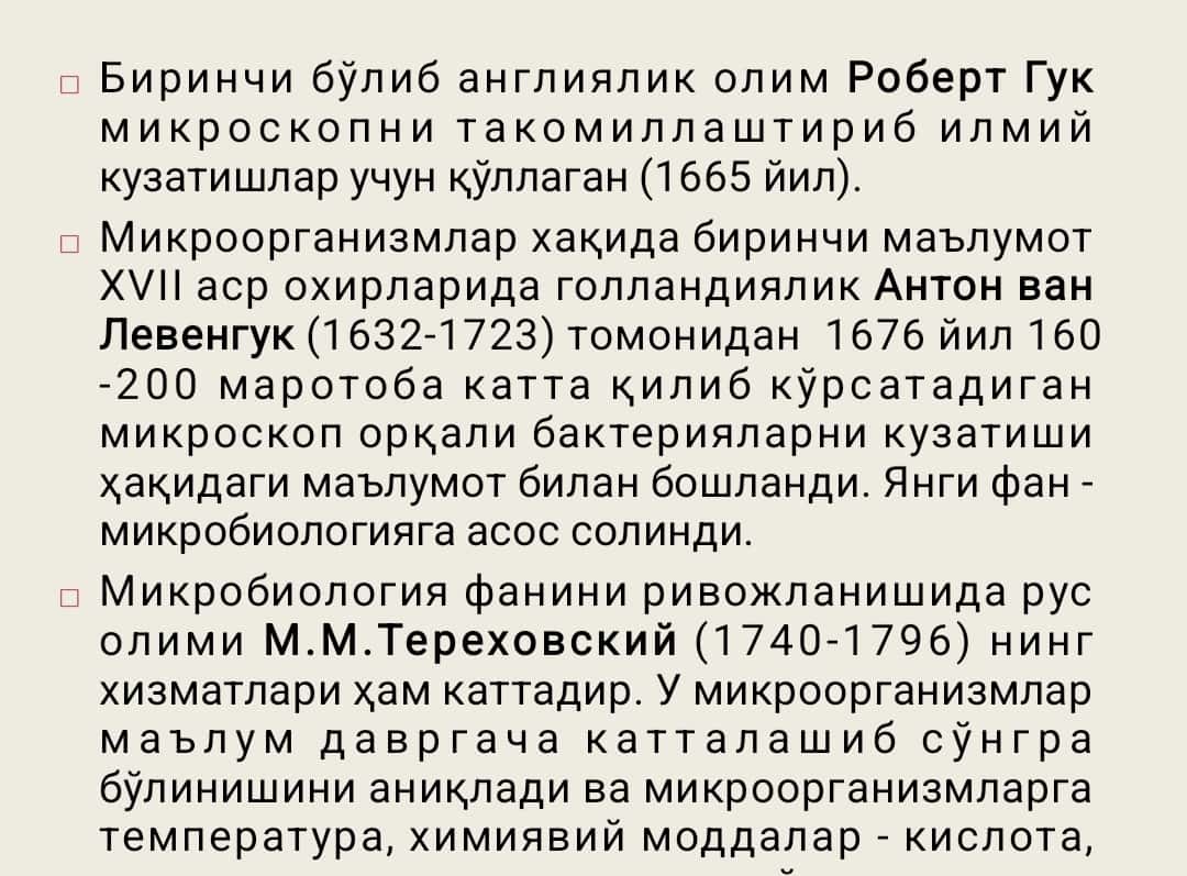 МИКРОБИОЛОГИЯ ФАНИГА КИРИШ, ФАННИНГ ПРЕДМЕТИ, ВАЗИФАСИ