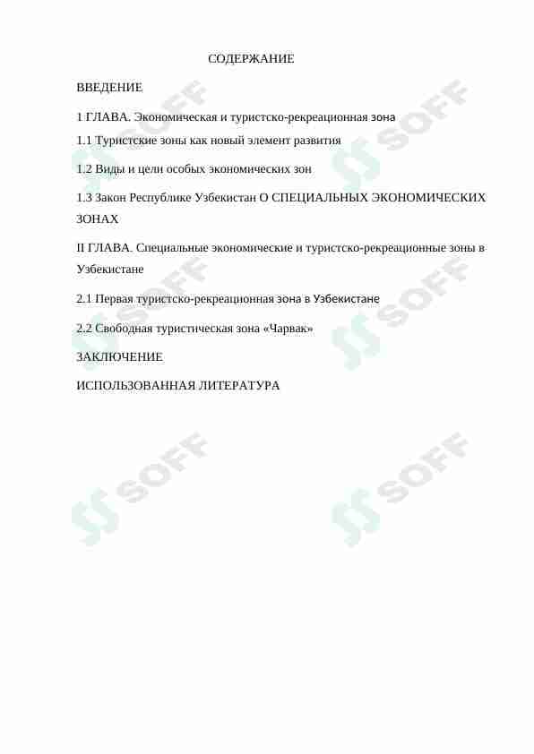 туристические зоны Узбекистана