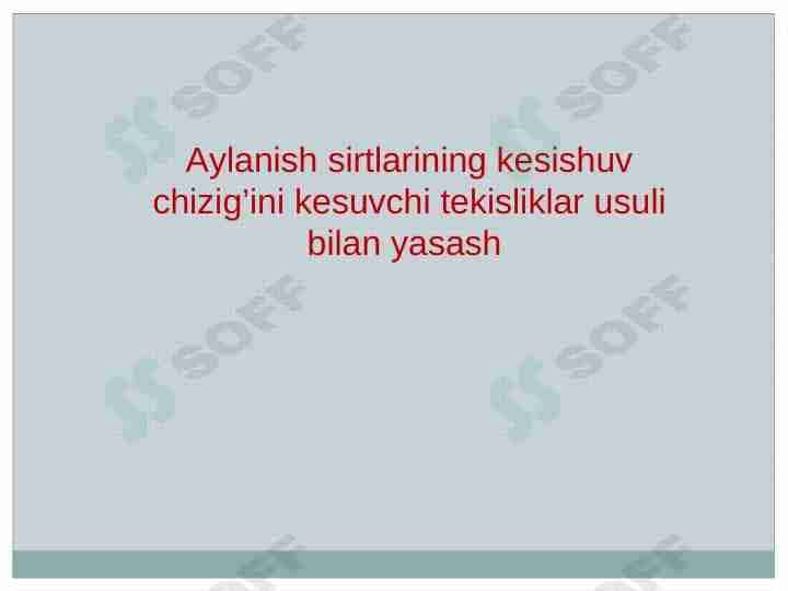Aylanish sirtlarining kesishuv chizig’ini kesuvchi tekisliklar usuli bilan yasash