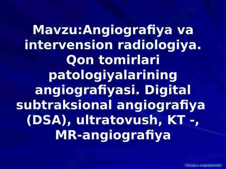 Angiografiya va intervension radiologiya. Qon tomirlari patologiyalarining angiografiyasi