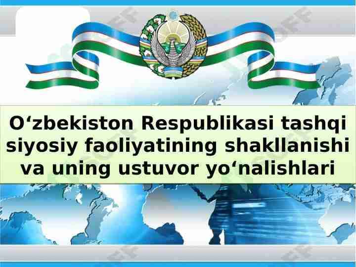 O‘zbekiston Respublikasi tashqi siyosiy faoliyatining shakllanishi va uning ustuvor yo‘nalishlari