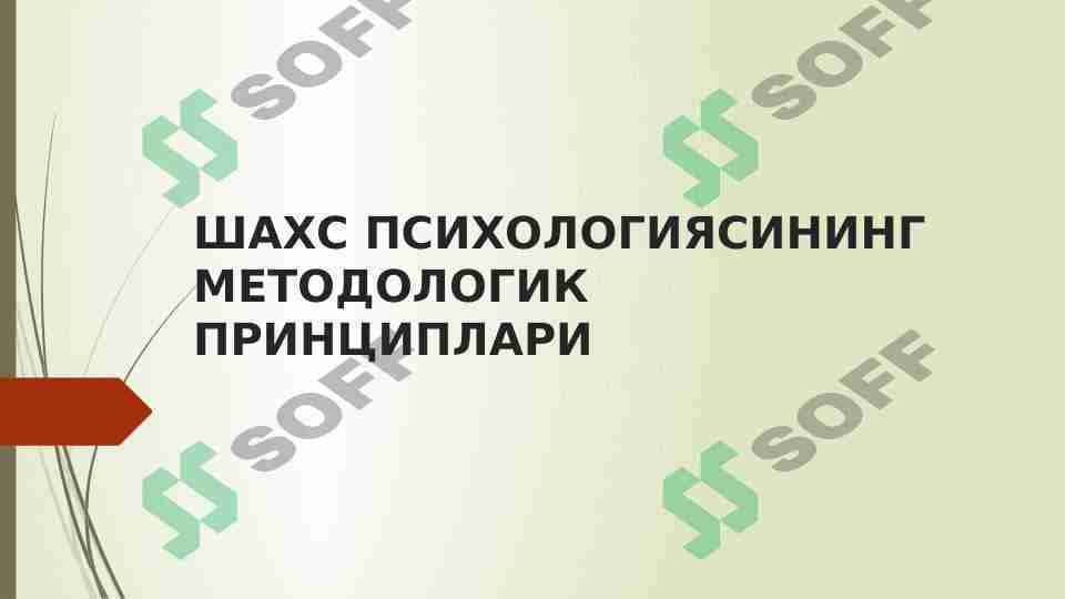 Shaxs psixologiyasining metodologik prinsiplari