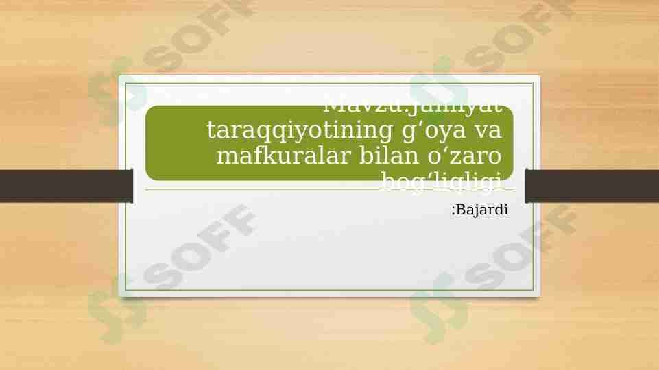 Jamiyat taraqqiyotining gʻoya va mafkuralar bilan oʻzaro bogʻliqligi