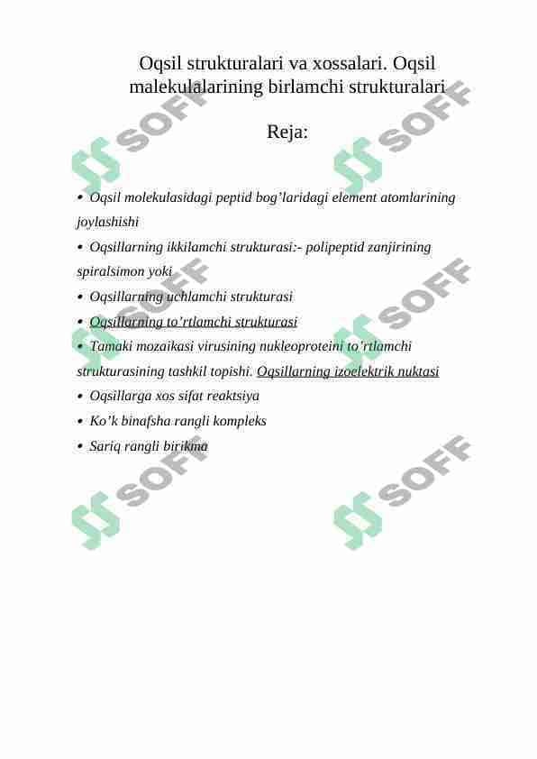 Oqsil strukturalari va xossalari. Оqsil malekulalarining birlamchi strukturalari