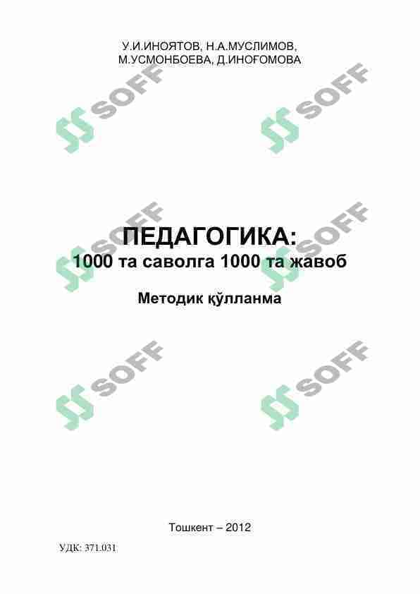 Pedagogika 1000 savol-javob