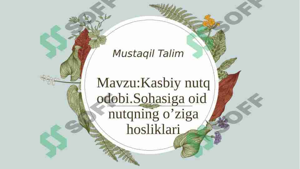 Kasbiy nutq odobi.Sohasiga oid nutqning o’ziga hosliklari