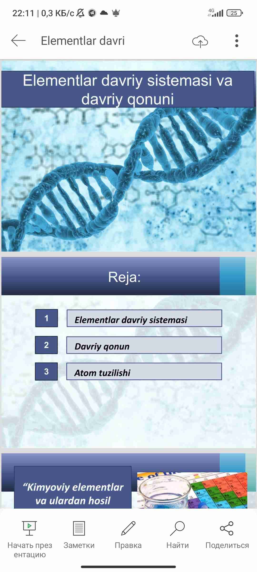 Elementlar davriy sistemasi va davriy qonuni
