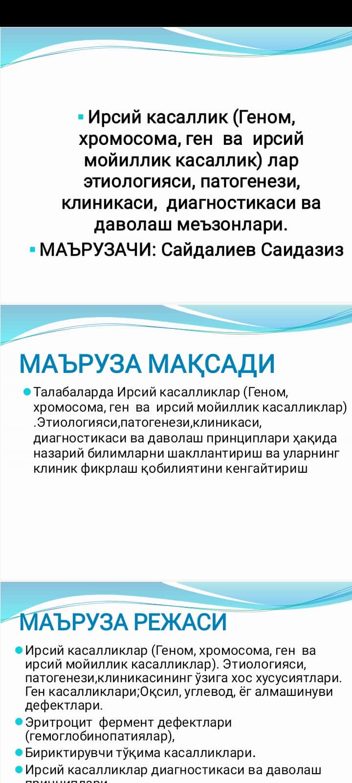 irsiy kasalliklar patogenezi klinikasi va davolash mezonlari. irsiy kasalliklar