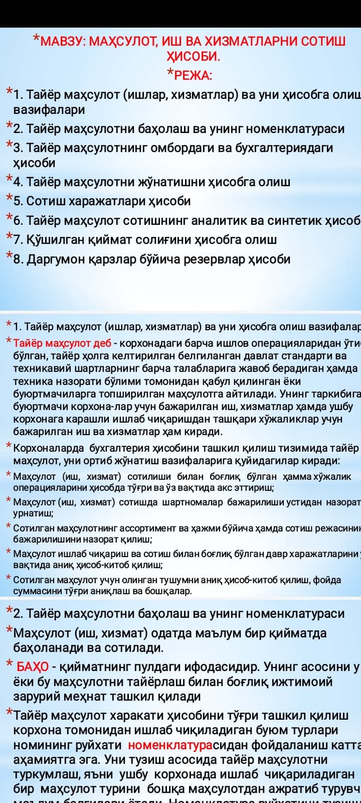 МАҲСУЛОТ, ИШ ВА ХИЗМАТЛАРНИ СОТИШ ҲИСОБИ.