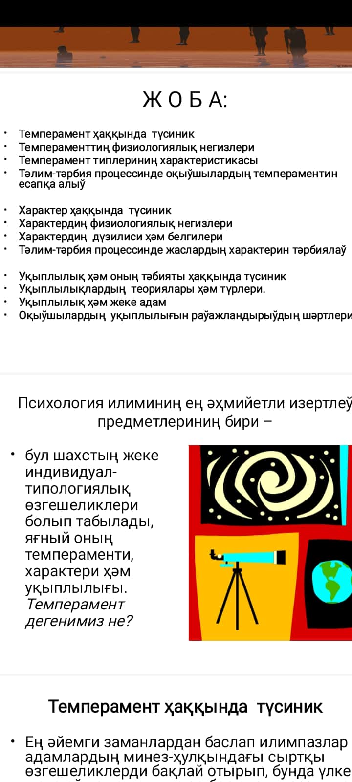 Шахс калиплесиуинин улыума психологиялық нызамлыклары