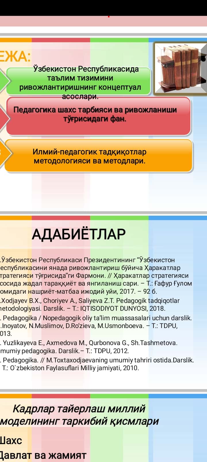 Ўзбекистон Республикасининг узлуксиз таълим тизимини ривожлантиришнинг концептуал асослари