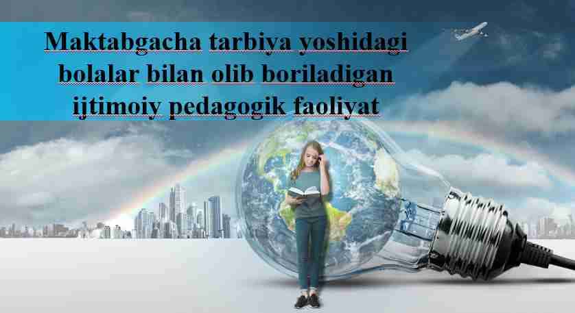 Maktabgacha tarbiya yoshidagi bolalar bilan olib boriladigan ijtimoiy pedagogik faoliyat