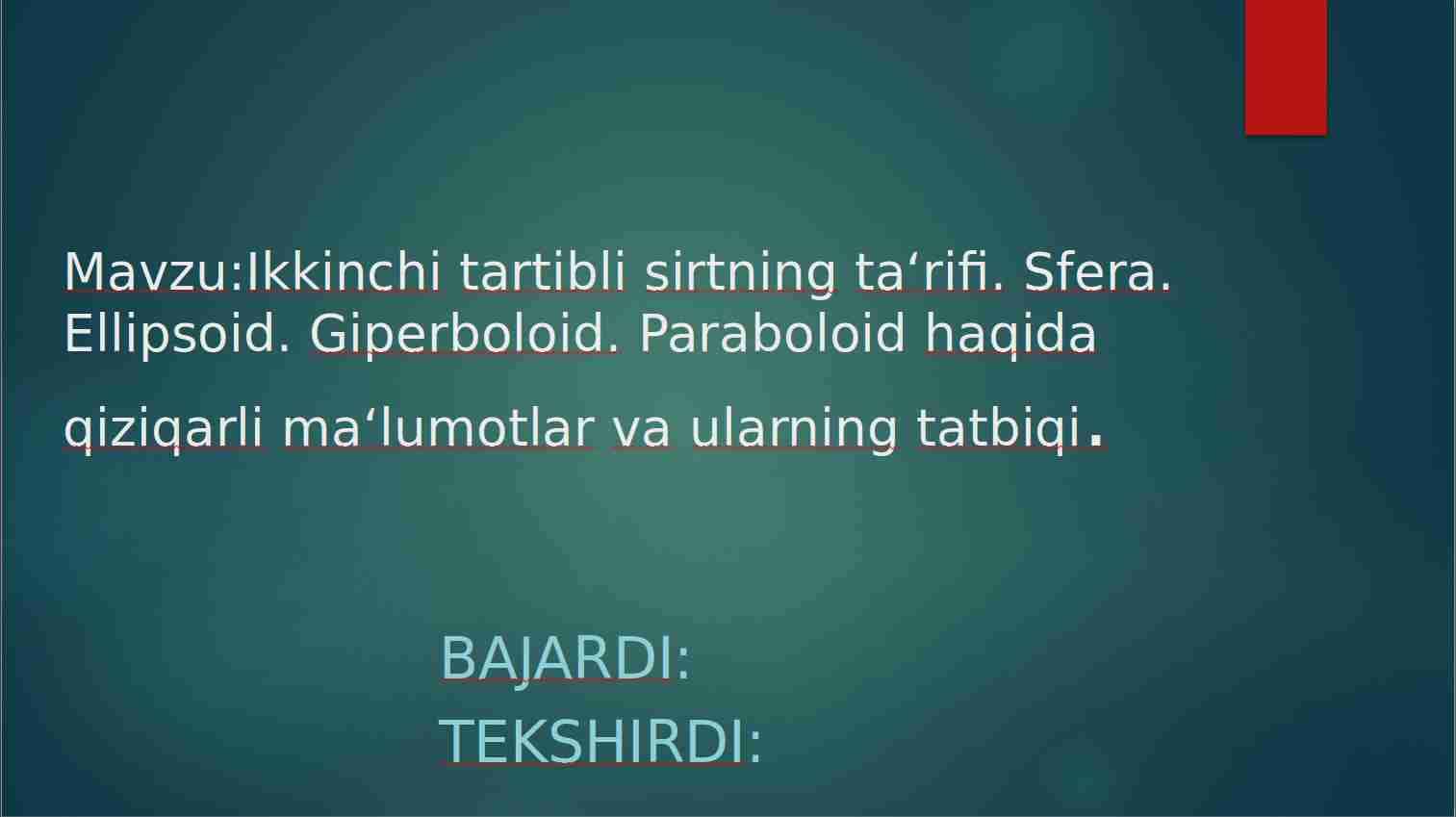 Ikkinchi tartibli sirtning ta‘rifi. Sfera. Ellipsoid. Giperboloid. Paraboloid haqida qiziqarli ma‘lumotlar va ularning tatbiqi