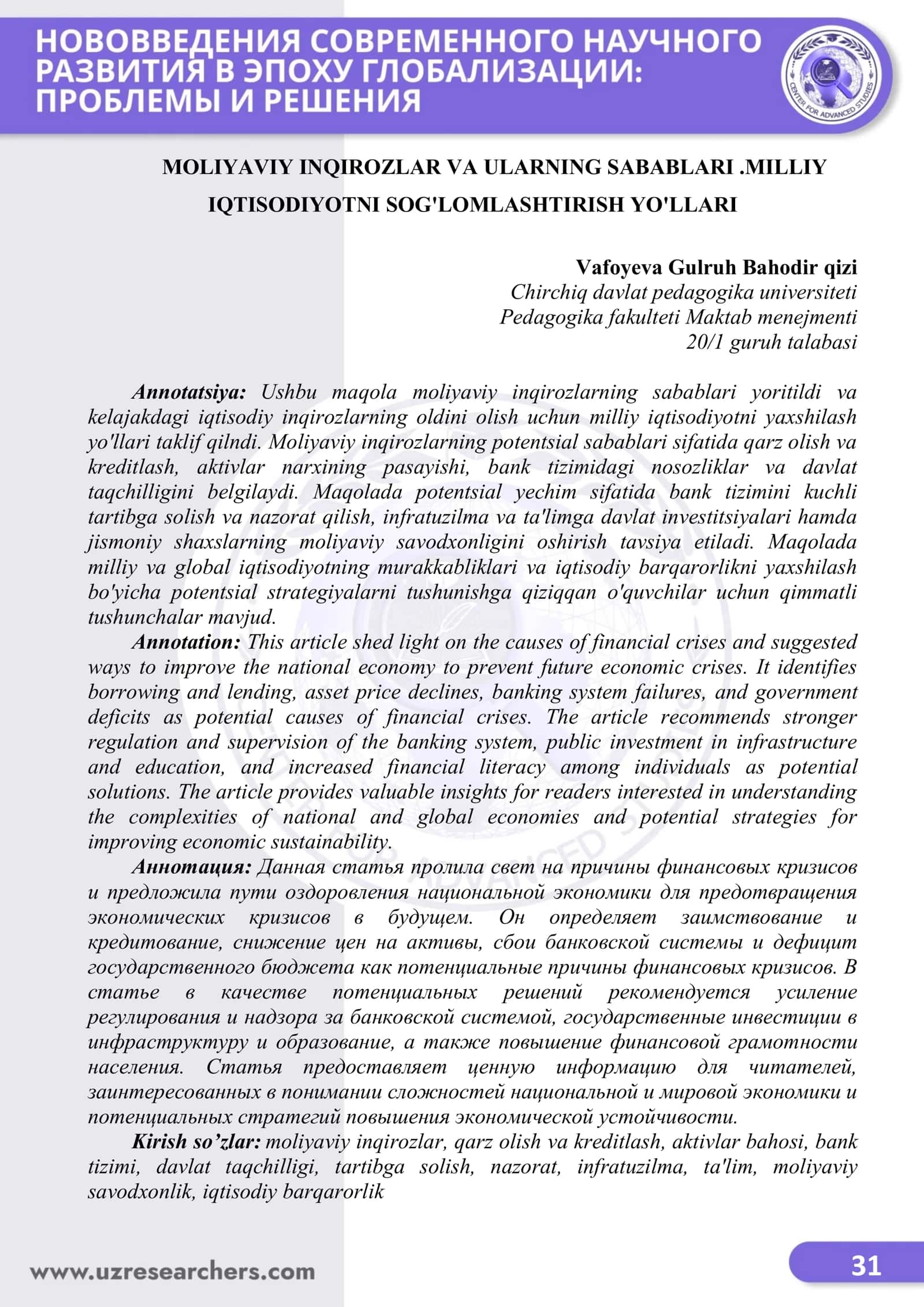 MOLIYAVIY INQIROZLAR VA ULARNING SABABLARI.MILLIY IQTISODIYOTNI SOG'LOMLASHTIRISH YO'LLARI