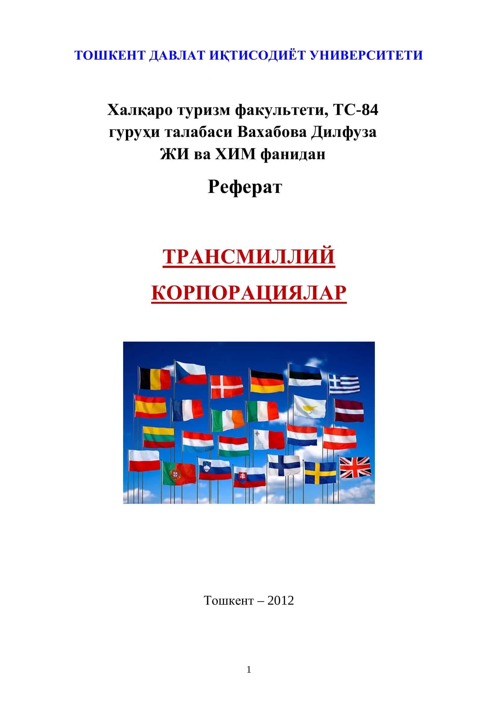 ТРАНСМИЛЛИЙ КОРПОРАЦИЯЛАРНИНГ (ТМК) КУРИНИШЛАРИ ВА УЛАРНИНГ ВУЖУДГА КЕЛИШИ САБАБЛАРИ