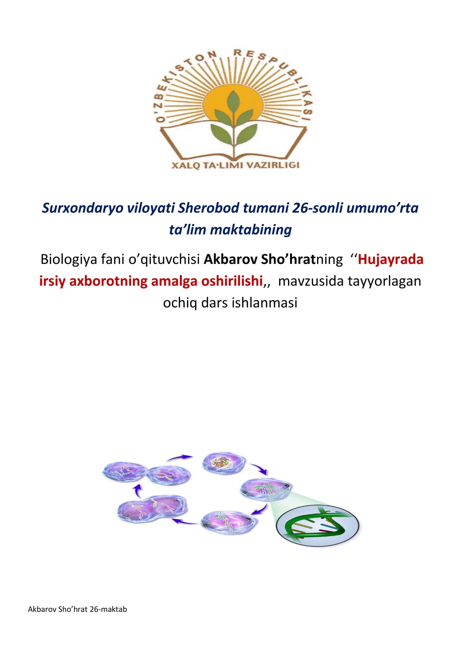 Biologiya fanidan ochiq dars ishlanma. Hujayrada irsiy axborotning amalga oshirilishi