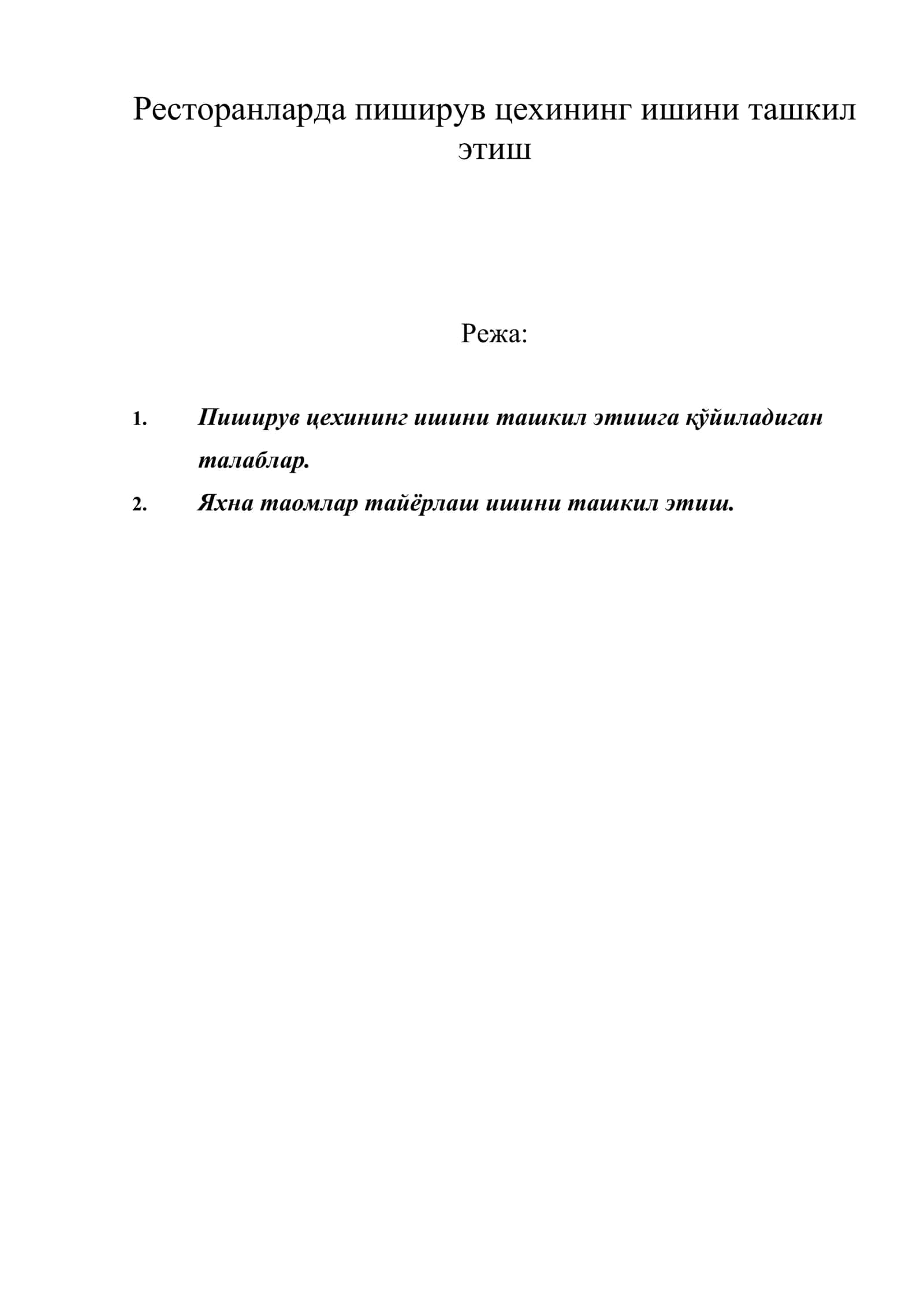 Ресторанларда пиширув цехининг ишини ташкил этиш