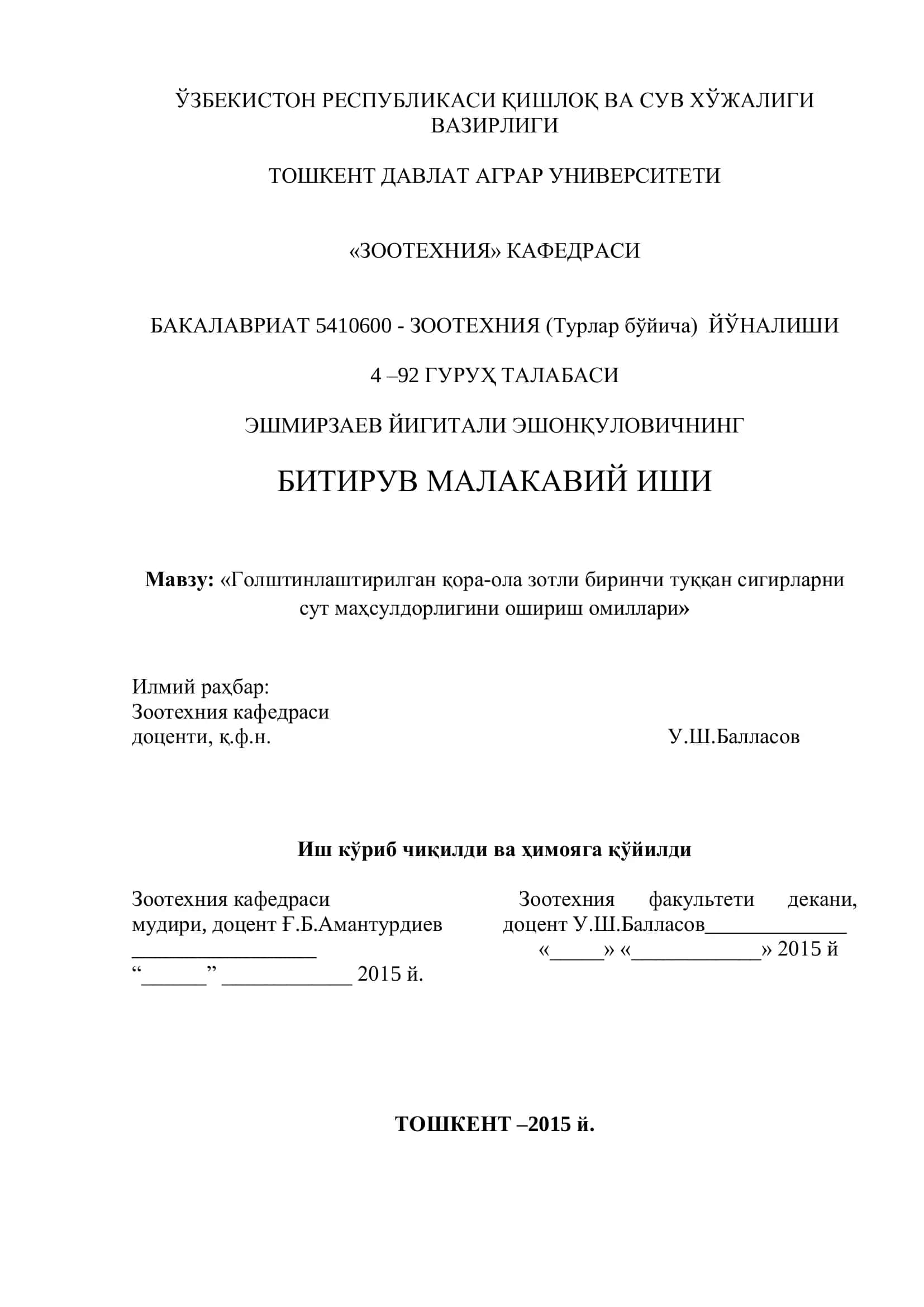 Голштинлаштирилган қора-ола зотли биринчи туққан сигирларни сут маҳсулдорлигини ошириш омиллари