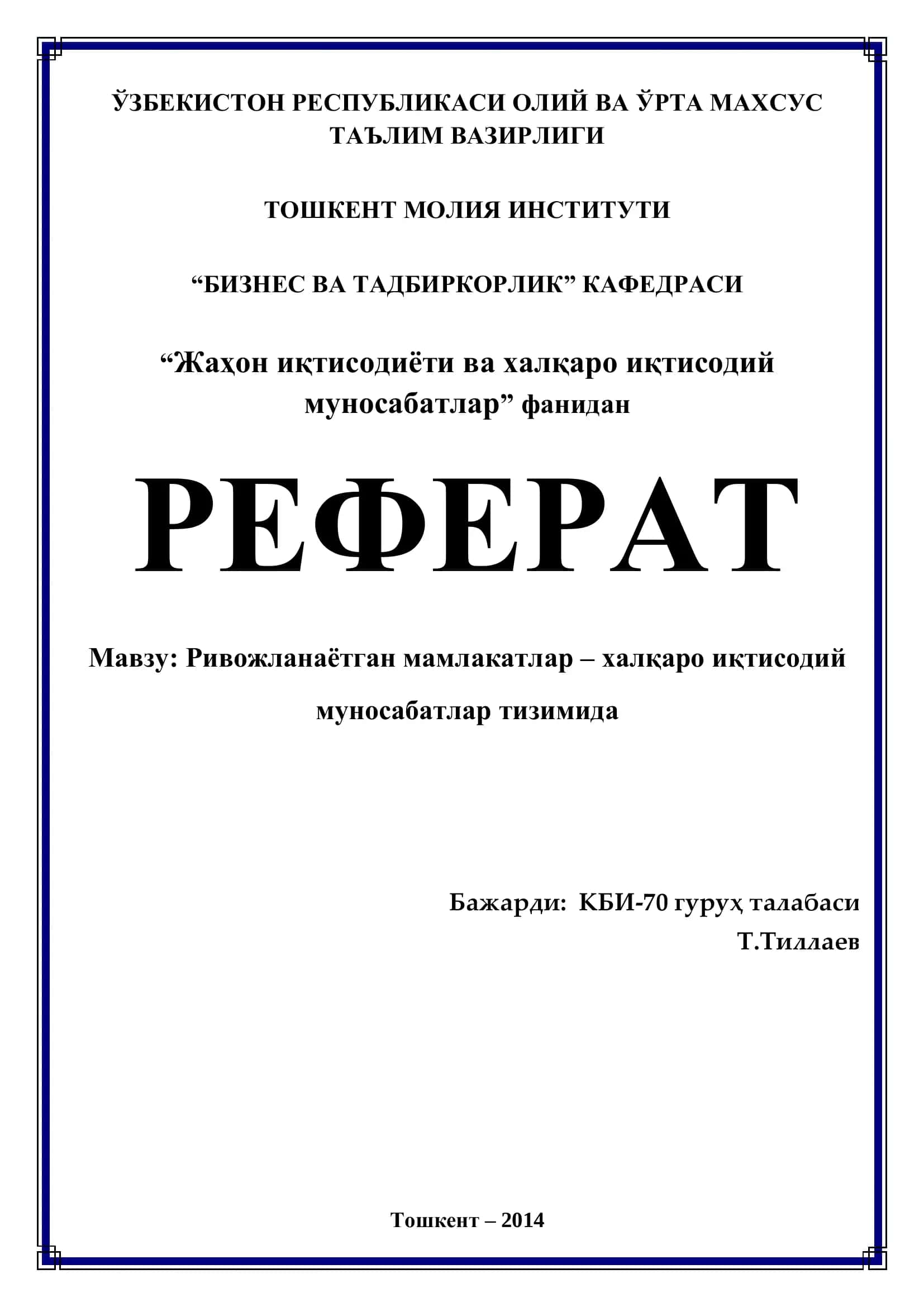 Ривожланаётган мамлакатларнинг асосий ижтимоий-иқтисодий хусусиятлари