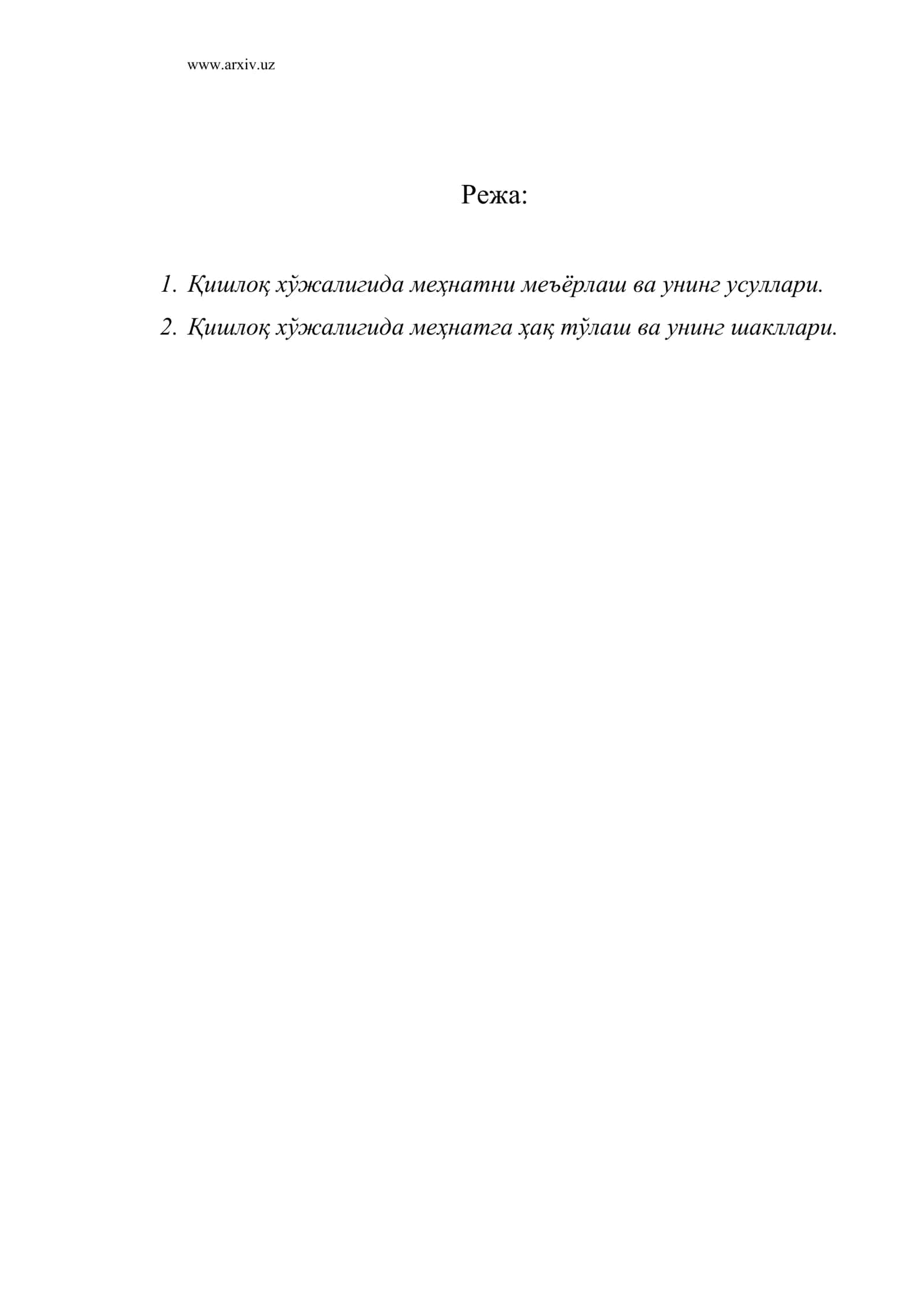 Қишлоқ хўжалигида меҳнатни меъёрлаш ва унинг усуллари