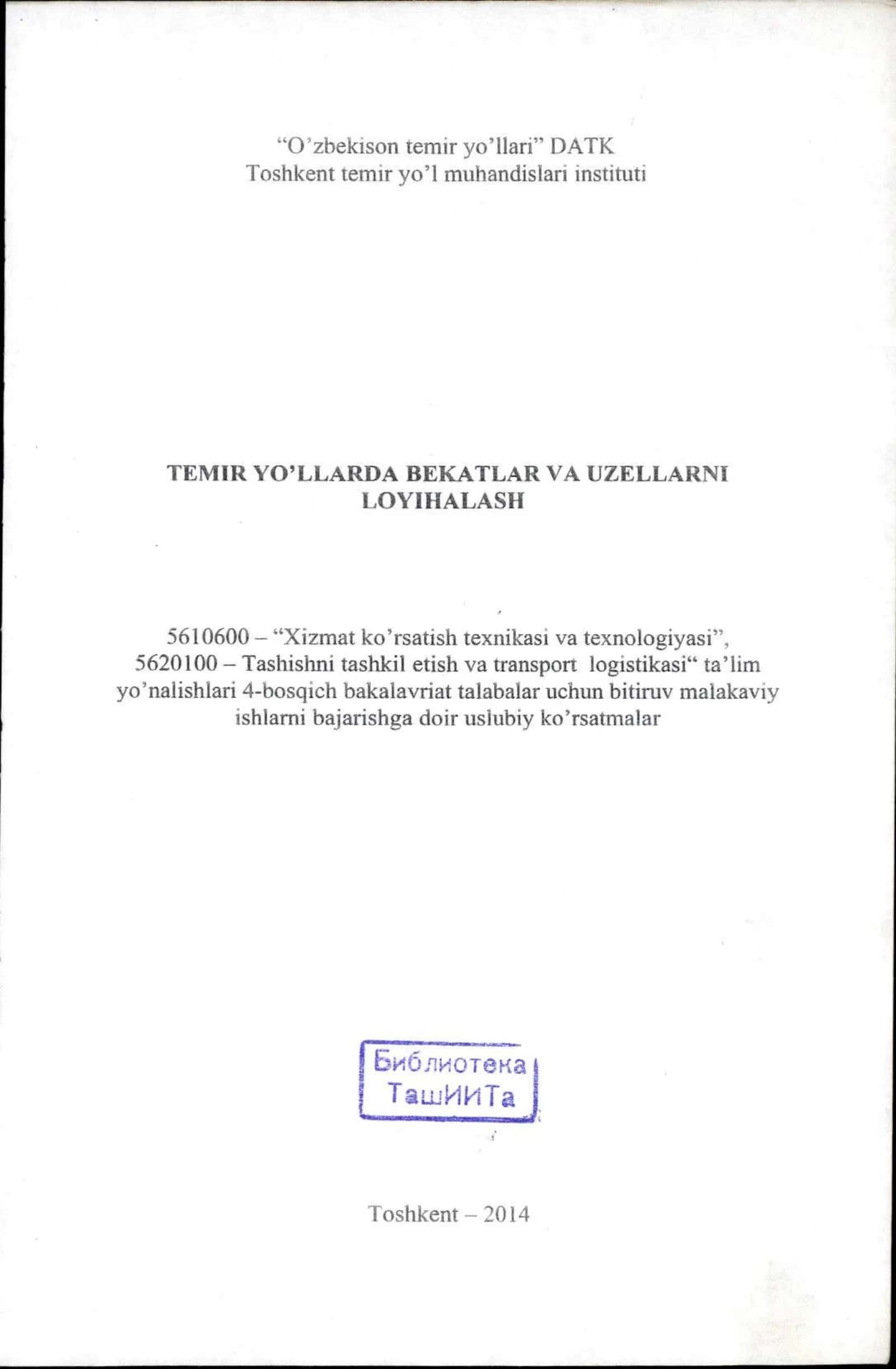 TEMIR YO'LLARDA BEKATLAR VA UZELLARNI LOYIHALASH