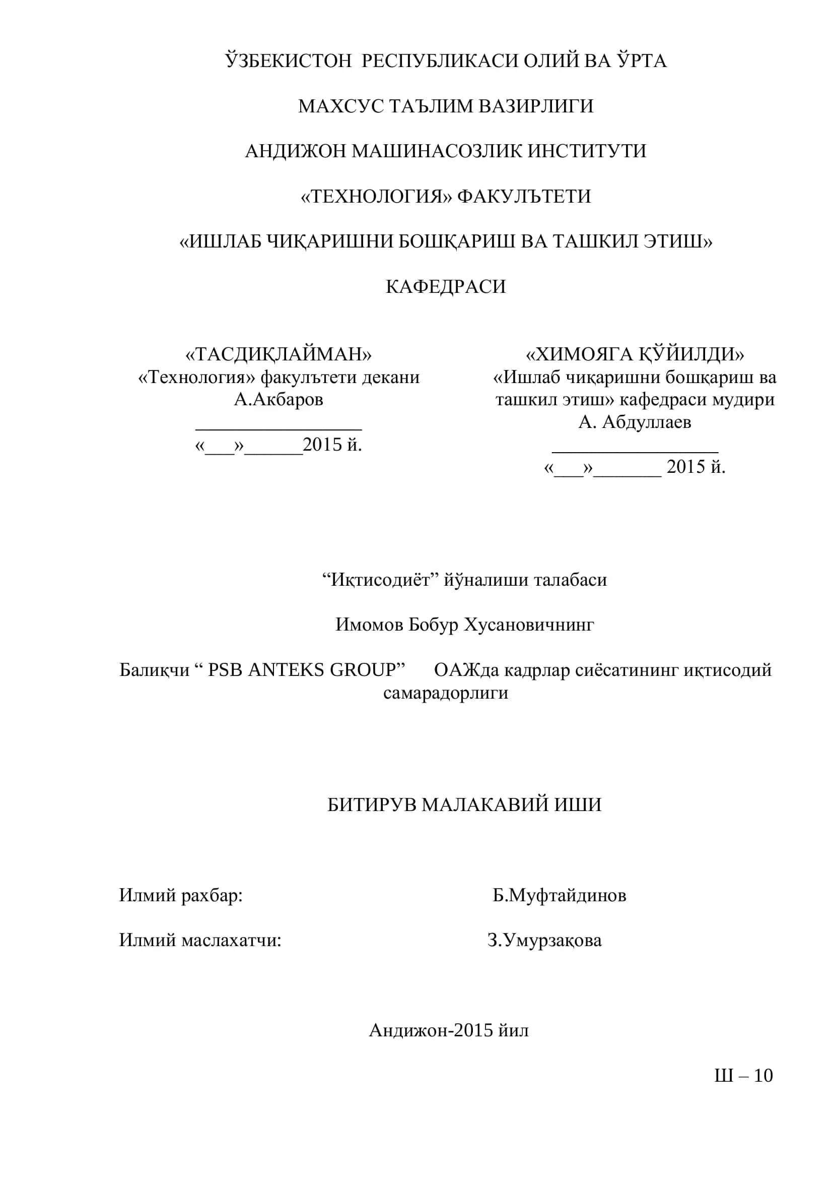 PSB ANTEKS GROUP иқтисодий самарадорлиги