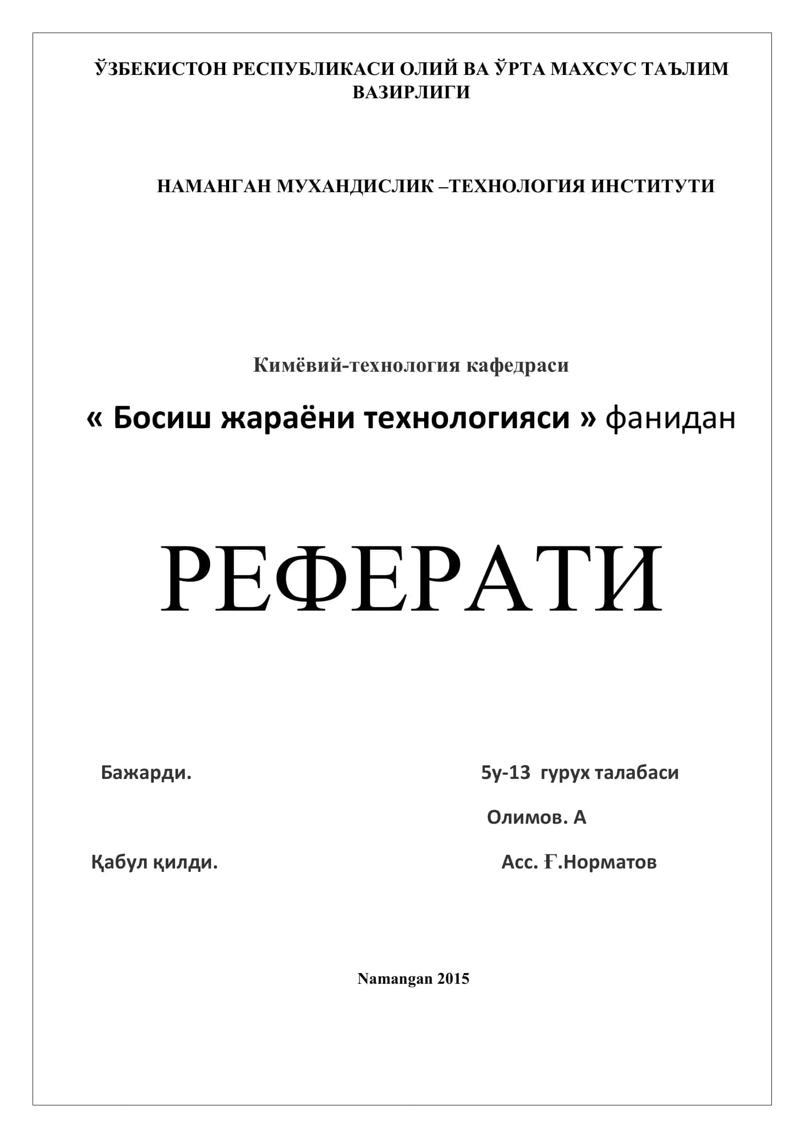 Офсет чоп этишда тавсия кўрсатмалар