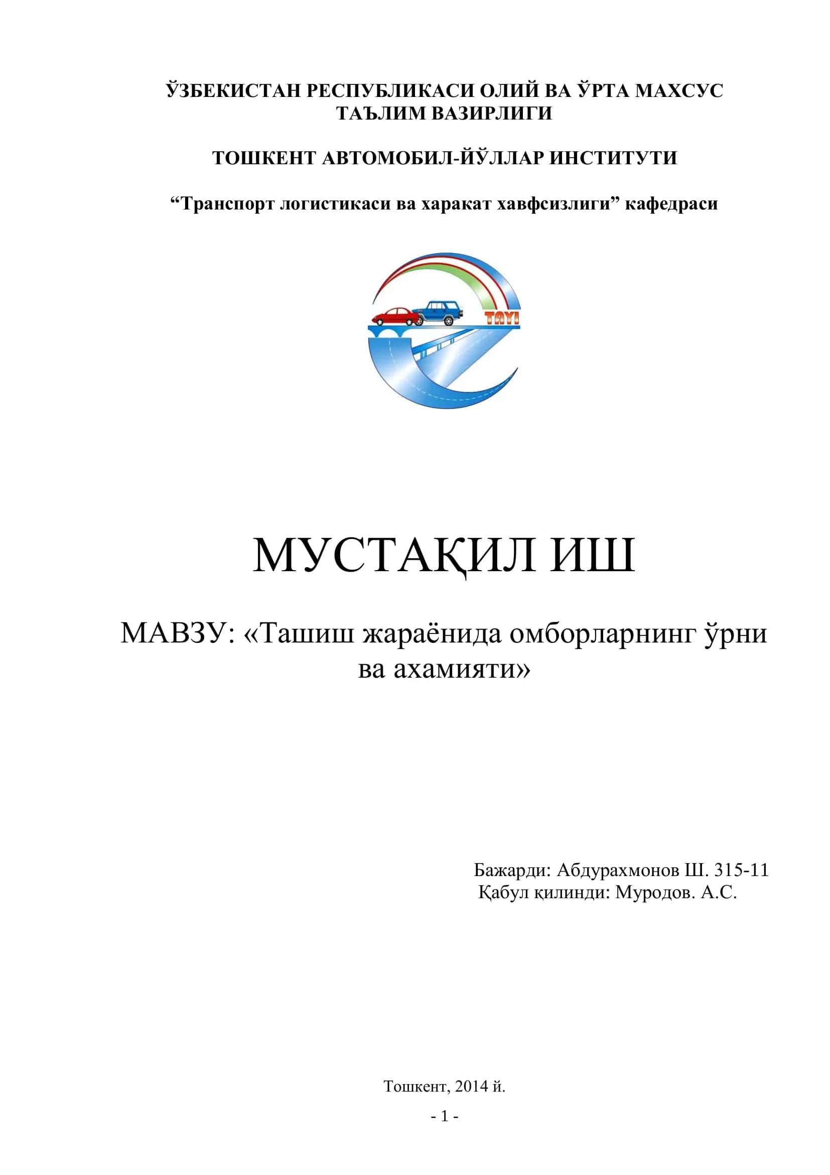 Ташиш жараѐнида омборларнинг ўрни ва ахамияти