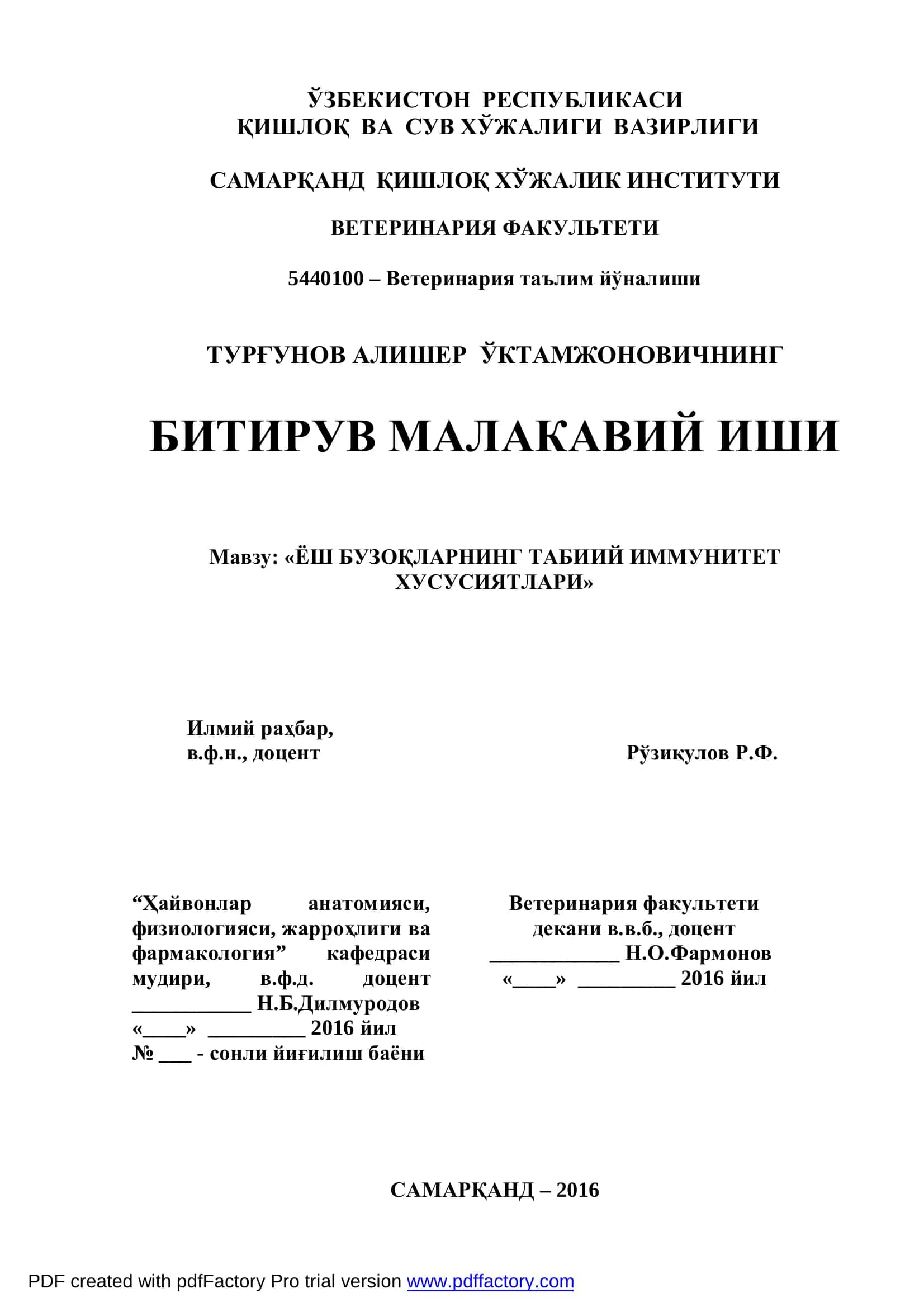 «ЁШ БУЗОҚЛАРНИНГ ТАБИИЙ ИММУНИТЕТ ХУСУСИЯТЛАРИ»