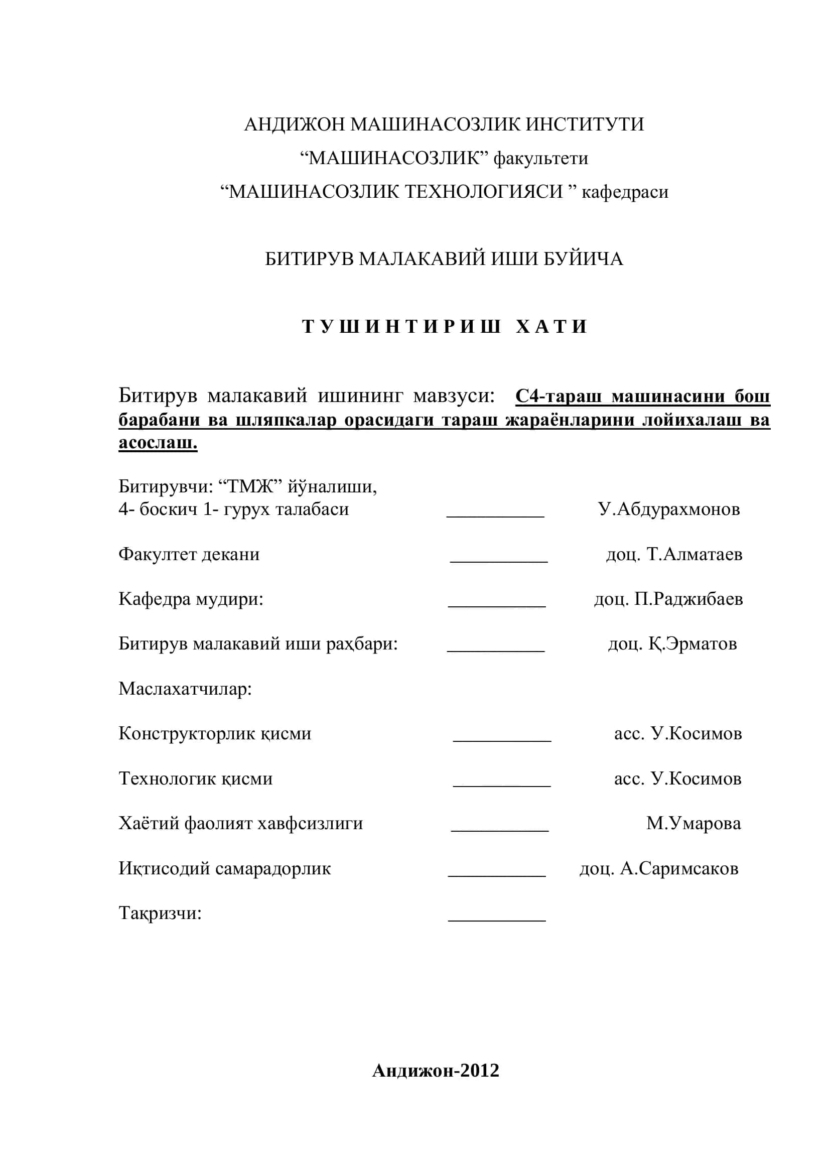 МАШИНАСОЗЛИК ТЕХНОЛОГИЯСИ
