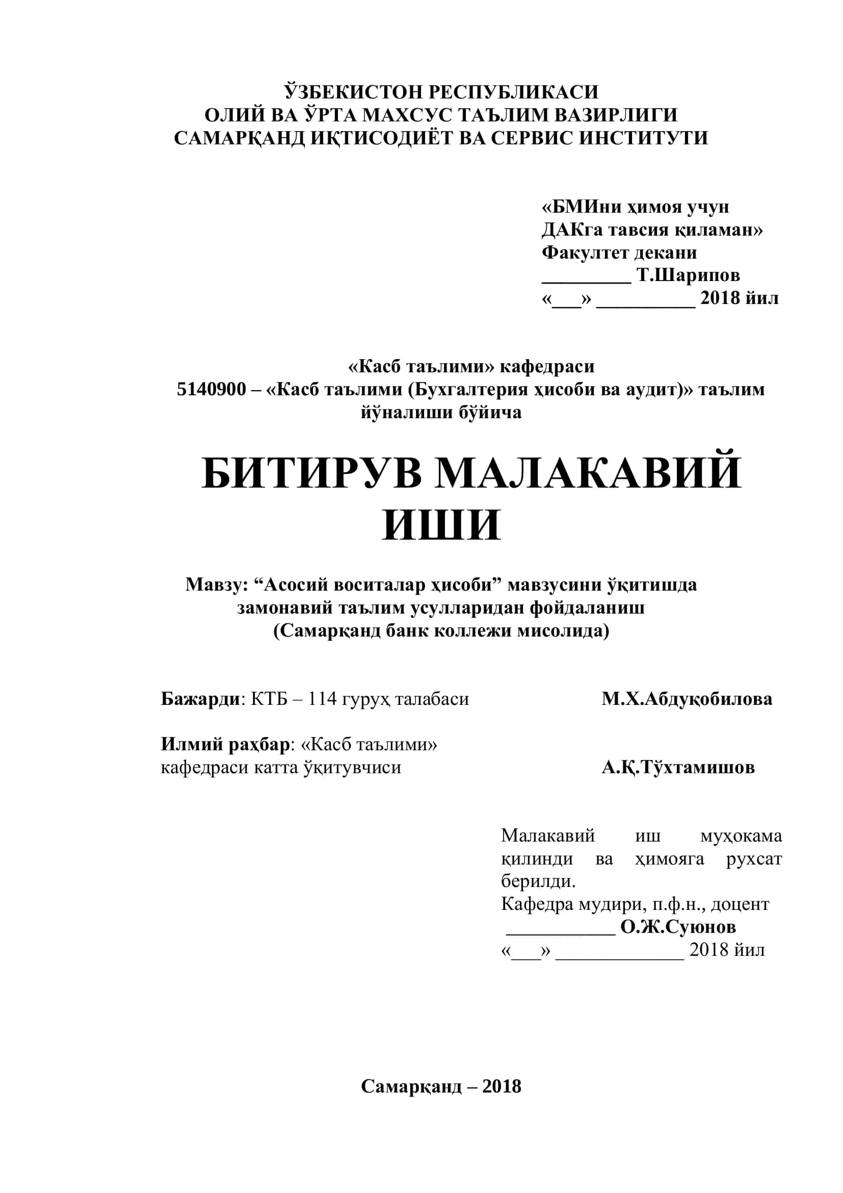 Асосий воситалар ҳисоби мавзусини ўқитиш