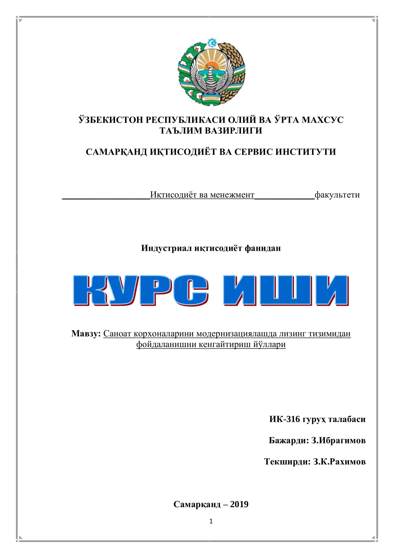 Иқтисодиёт ва менежмент - Саноат корхоналарини модернизациялашда лизинг тизимидан
