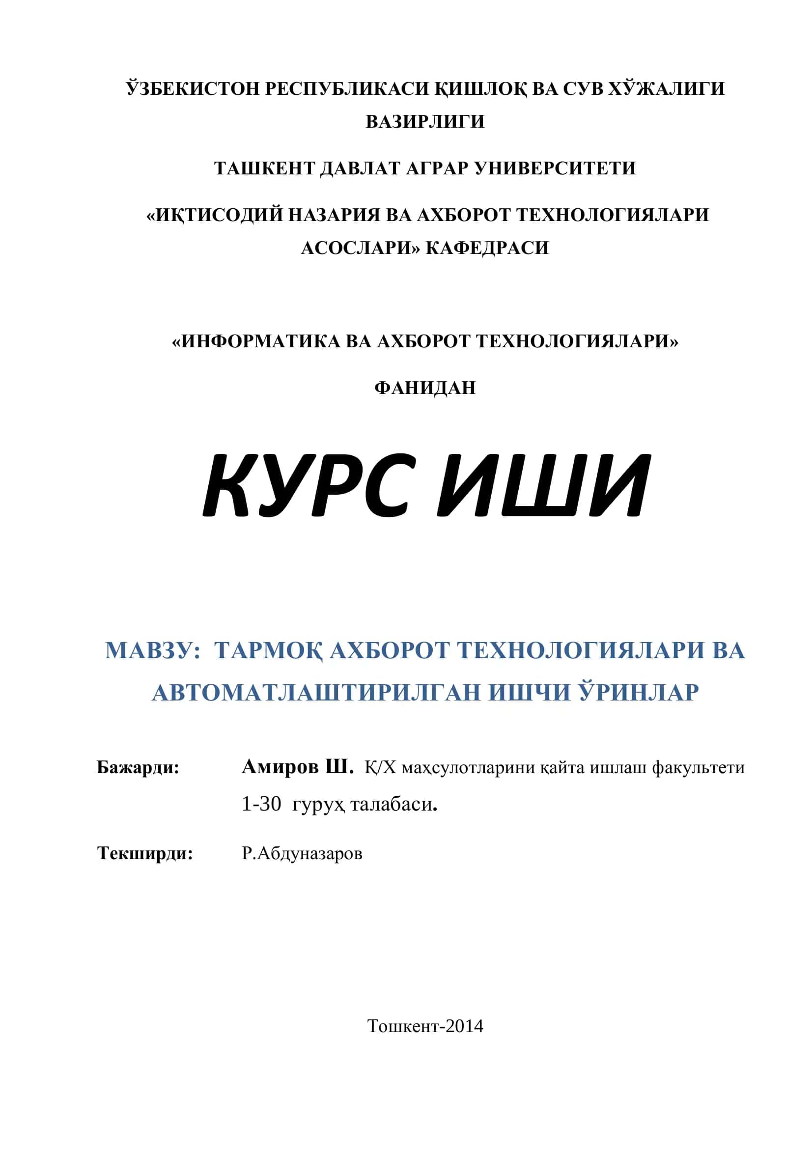 Тармоқ Ахборот Технологиялари Ва Автоматлаштирилган Ишчи Ўринлар