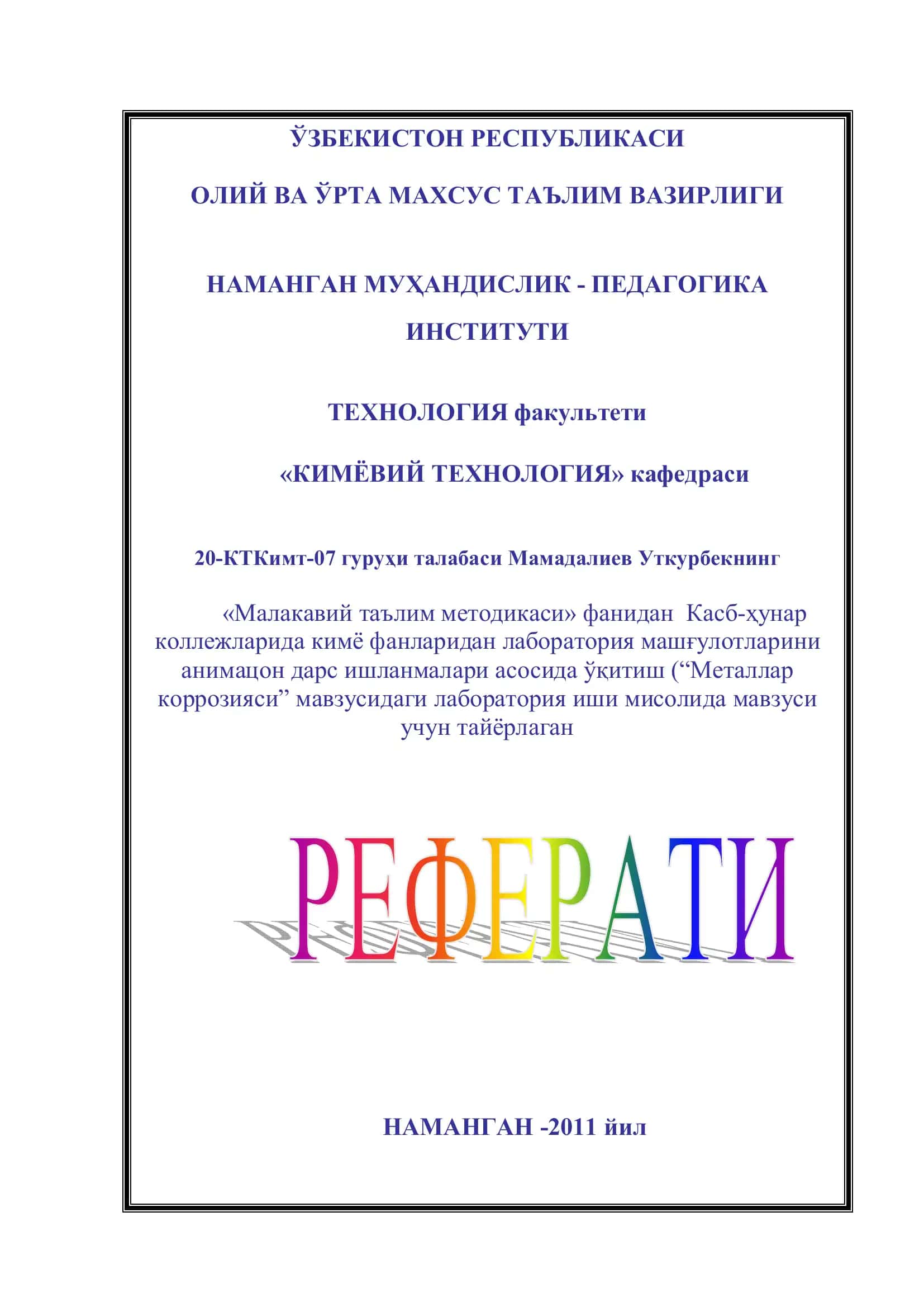 Малакавий таълим методикаси