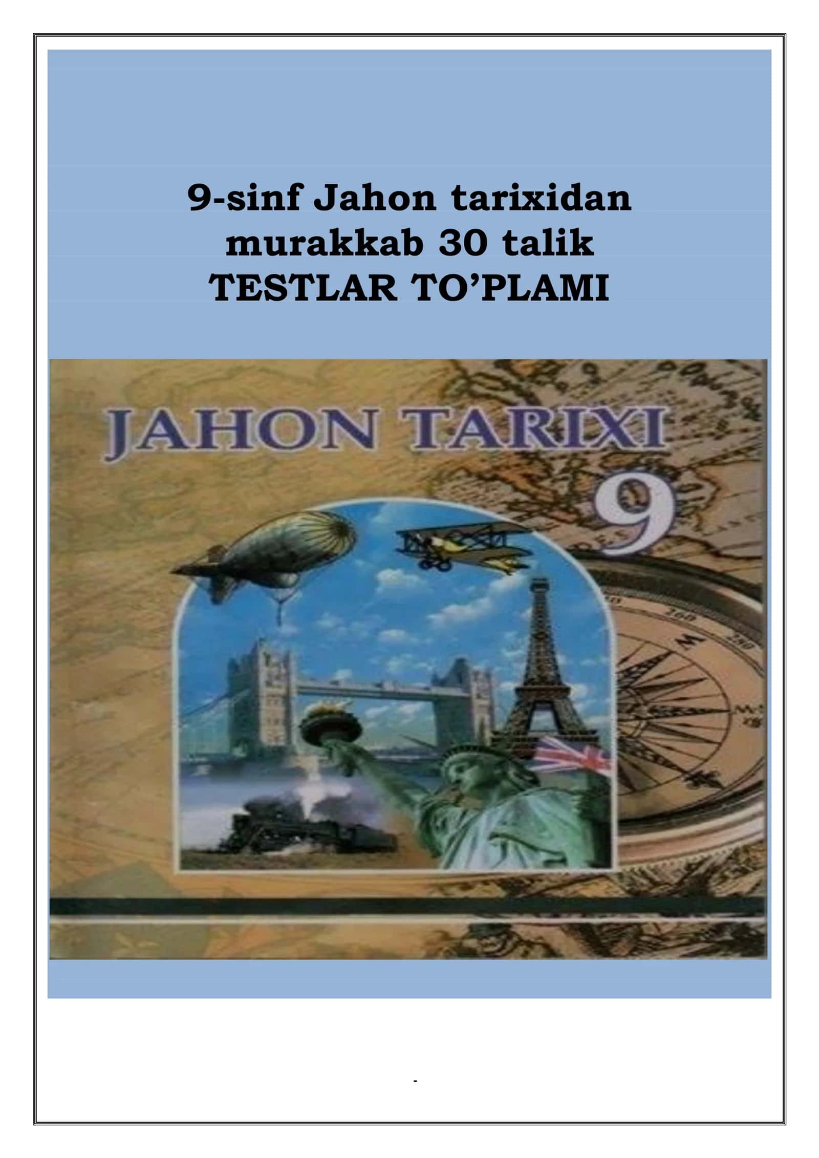 Jahon tarixi 9-sinf. Olimpiada va imtihonlar uchun murakkab testlar (30 talik)