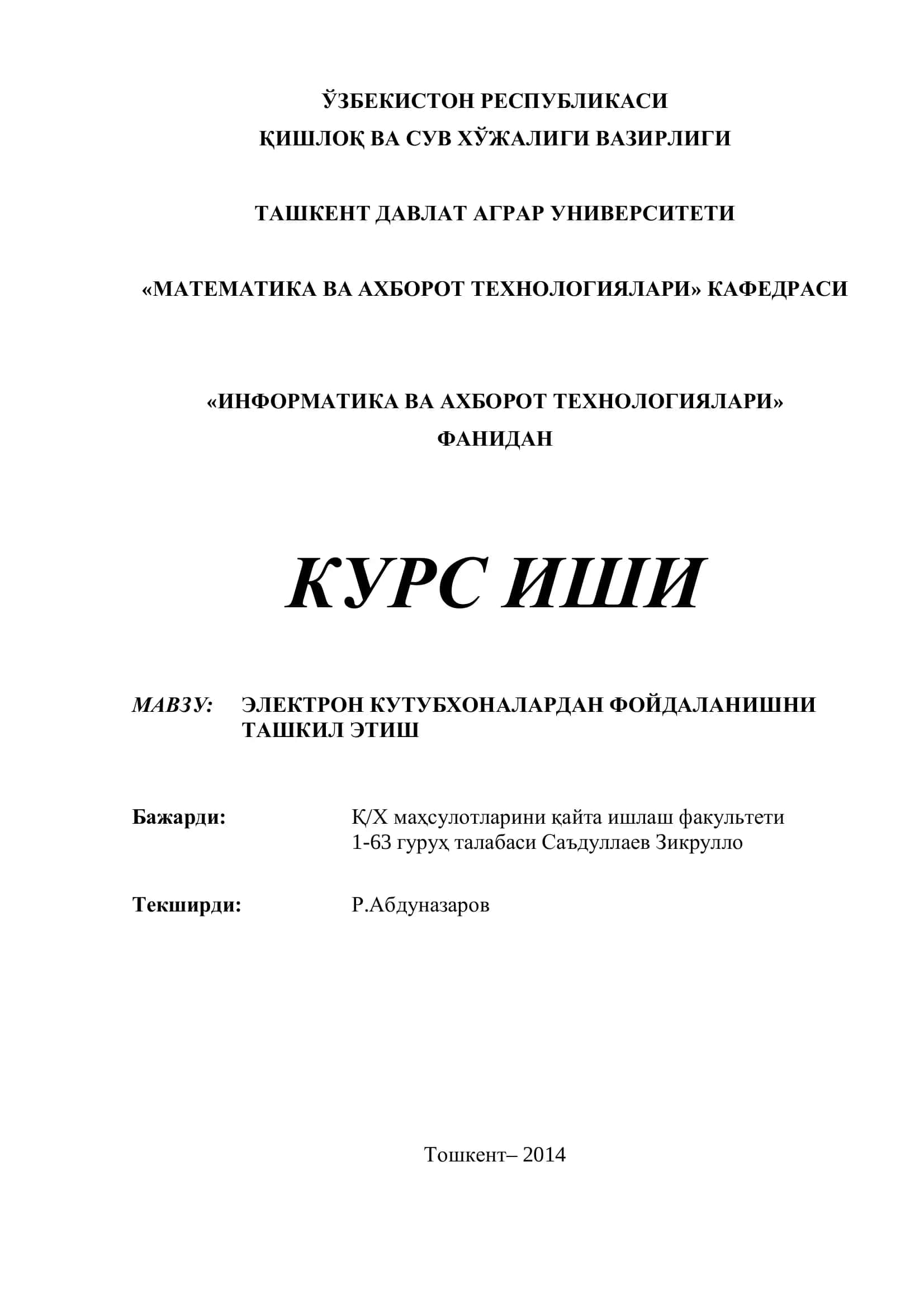 ЭЛЕКТРОН КУТУБХОНАЛАРДАН ФОЙДАЛАНИШНИ ТАШКИЛ ЭТИШ
