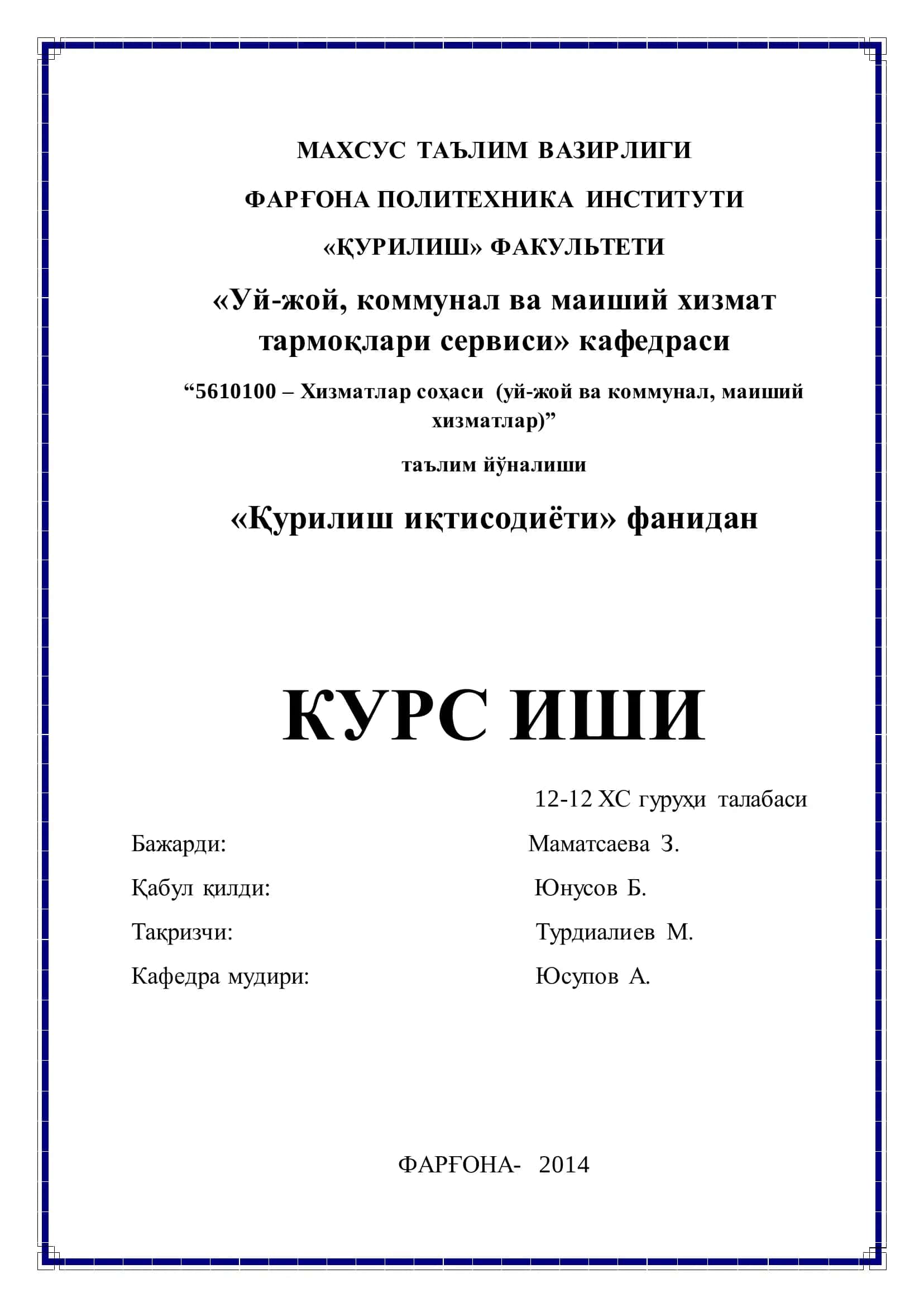 Курс иши "Уй-жой, коммунал ва маиший хизмат тармоқлари сервиси"